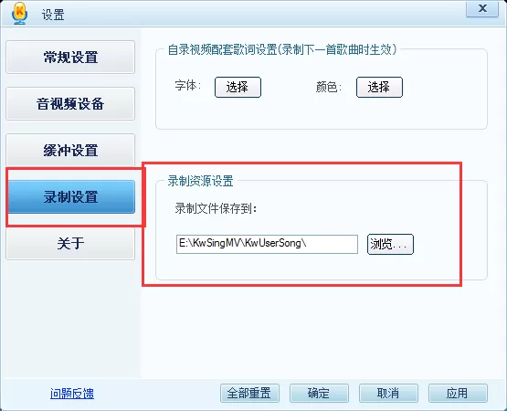 酷我k歌的录音保存在什么地方?酷我k歌录音保存位置介绍