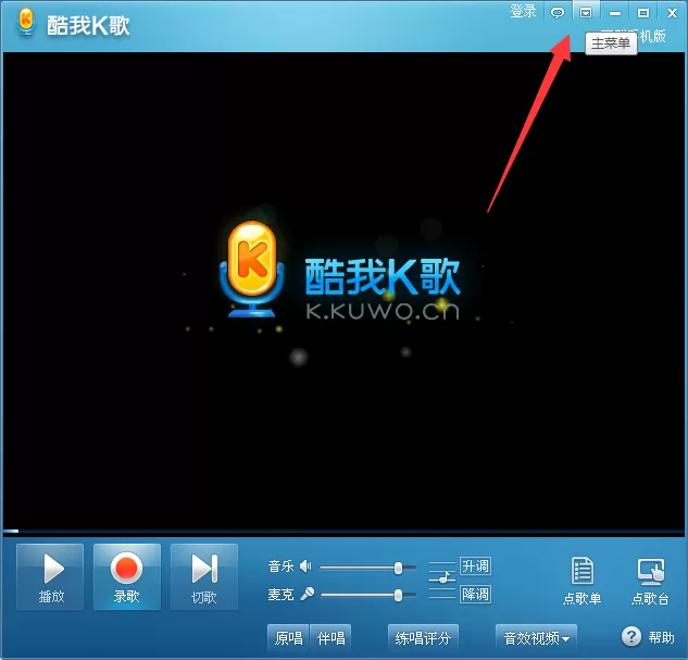 酷我k歌缓存的文件在什么地方？酷我k歌缓存文件位置介绍