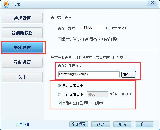 酷我k歌缓存的文件在什么地方?酷我k歌缓存文件位置介绍