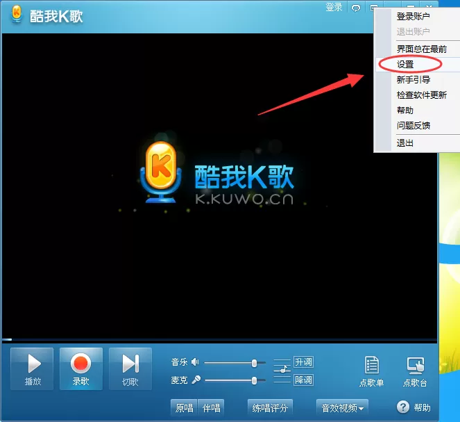 酷我k歌缓存的文件在什么地方?酷我k歌缓存文件位置介绍