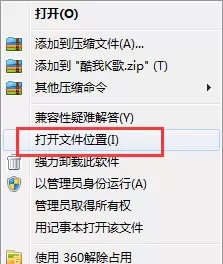 酷我k歌如何卸载?酷我k歌卸载的几种方法