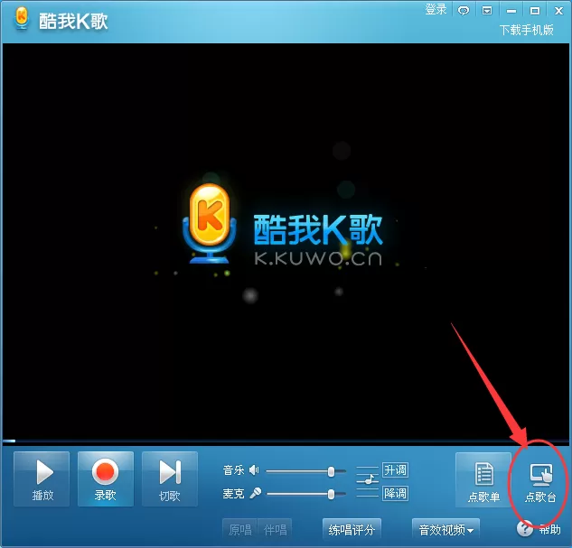 酷我k歌如何删除录制的歌曲？酷我k歌删除录制歌曲教程
