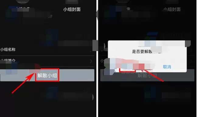 如何在独昂中解散群组?在独昂中解散群组 的具体方法