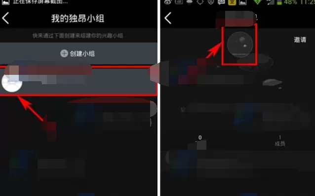 如何在独昂中解散群组?在独昂中解散群组 的具体方法