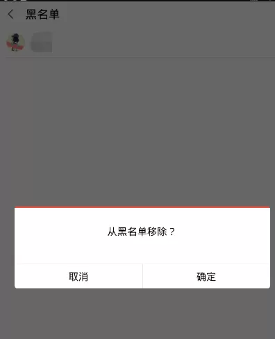 全民k歌如何拉黑别人?全民k歌拉黑别人的方法