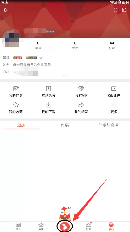 全民k歌怎样与他人合唱?全民k歌与他人合唱的方法