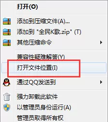 如何卸载全民k歌?卸载全民k歌的几种方法
