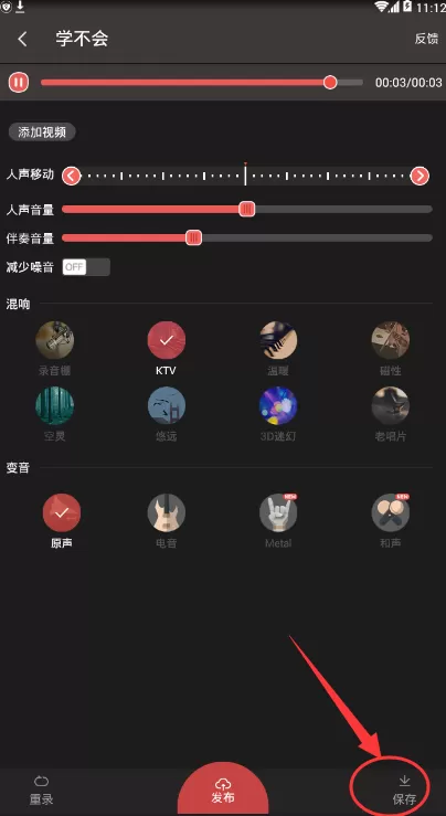全民k歌保存的歌曲在什么地方?保存歌曲位置介绍