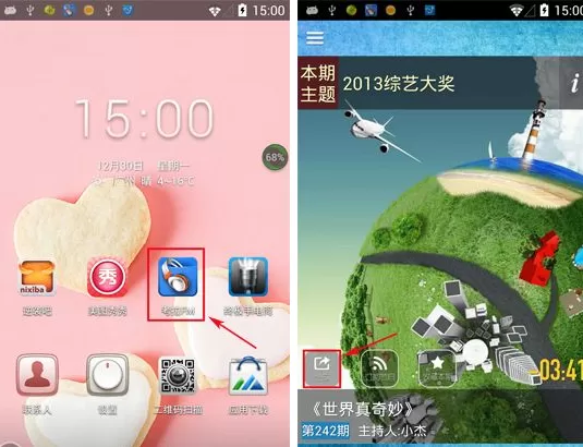 考拉FM怎样分享到新浪微博？分享到新浪微博的方法