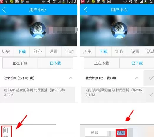 考拉FM怎样清空已下载?考拉FM清空已下载教程