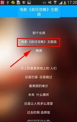 考拉FM收听音乐时怎样查看歌词?