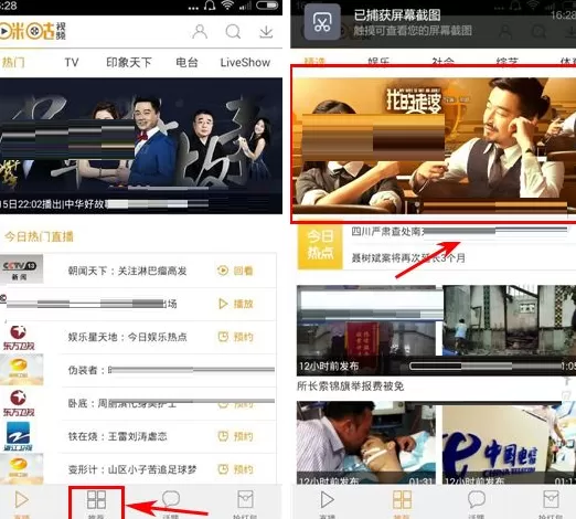 咪咕视频如何收藏视频?咪咕视频收藏视频教程