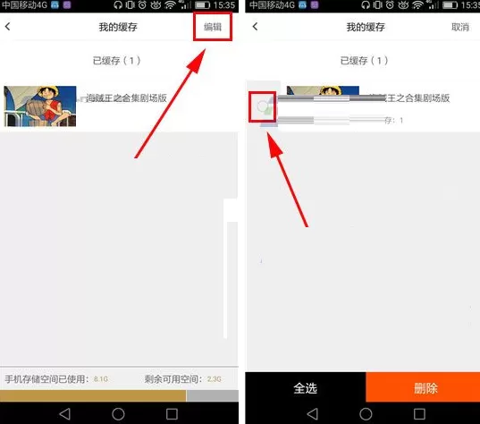 咪咕视频怎样删除我的缓存?删除我的缓存的方法
