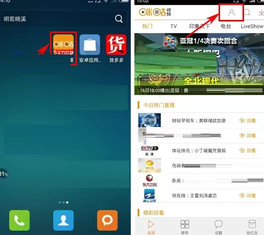 咪咕视频怎样删除收藏视频?咪咕视频删除收藏视频的方法