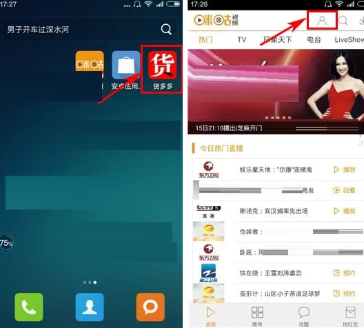 咪咕视频怎样设置视频缓存位置？设置视频缓存位置的方法