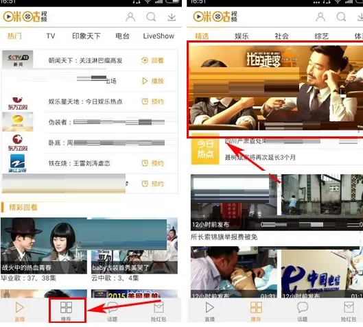 咪咕视频如何缓存视频？咪咕视频缓存视频的方法