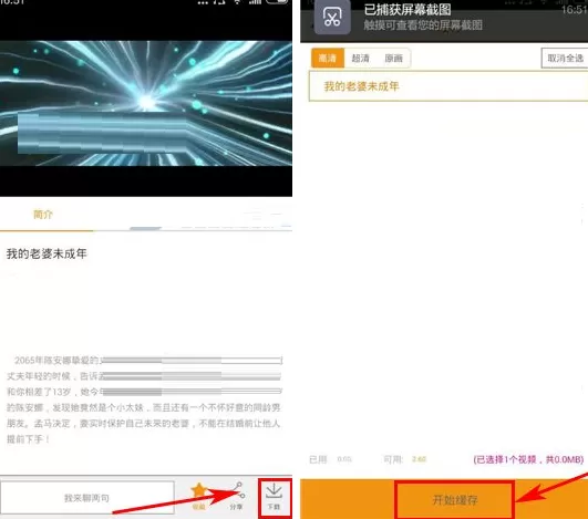 咪咕视频如何缓存视频?咪咕视频缓存视频的方法