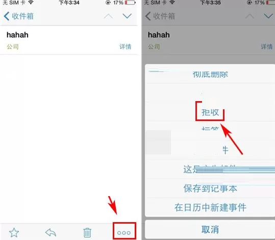 手机QQ邮箱如何拒收邮件?QQ邮箱拒收邮件教程