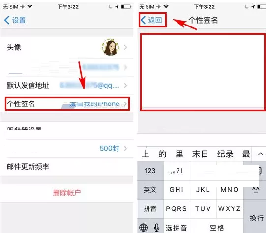 手机QQ邮箱如何设置个性签名?QQ邮箱设置个性签名教程
