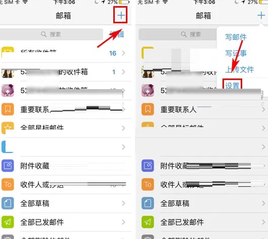 手机QQ邮箱怎样设置指纹解锁？设置指纹解锁教程