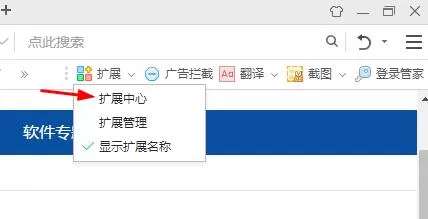 360安全浏览器怎么让网页字体使用微软雅黑?360安全浏览器让网页字体使用微软雅黑方法