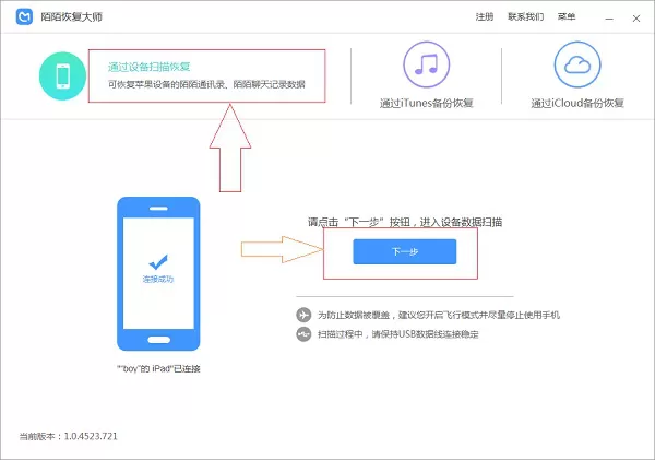 陌陌聊天记录怎么查看 如何查询陌陌聊天记录