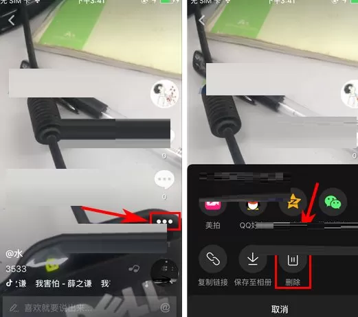 抖音短视频如何删除作品?抖音删除作品的方法