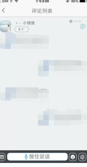 怎么在图钉中隐藏当前位置?在图钉中隐藏当前位置的方法