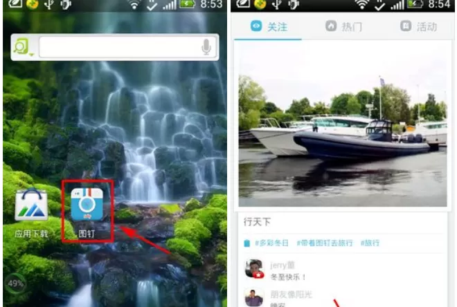 怎么在图钉中隐藏当前位置？在图钉中隐藏当前位置的方法