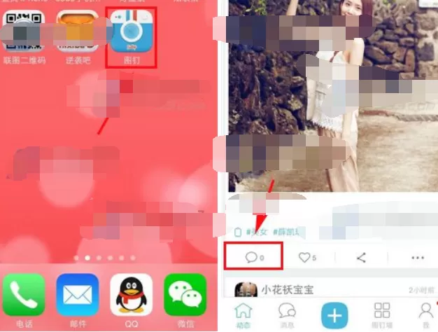 如何在图钉中发表语音评论?在图钉中发表语音评论的具体方法