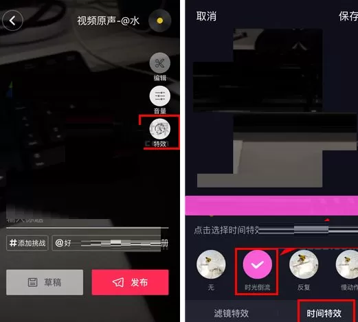抖音短视频怎样倒放?抖音短视频倒放的方法