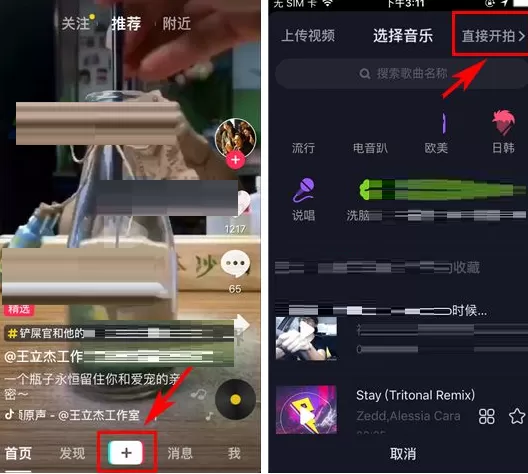 抖音短视频怎样倒放？抖音短视频倒放的方法