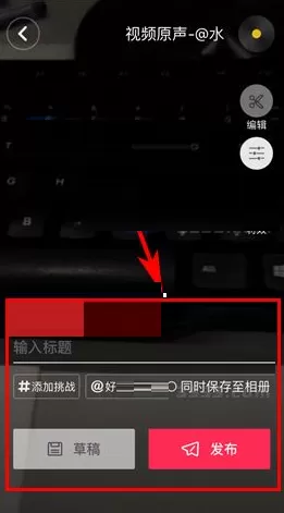 抖音短视频怎样倒放?抖音短视频倒放的方法