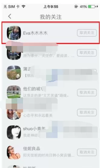 怎么在图钉中添加关注?在图钉中添加关注的具体操作
