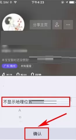 抖音短视频怎样隐藏地理位置?抖音短视频隐藏地理位置教程