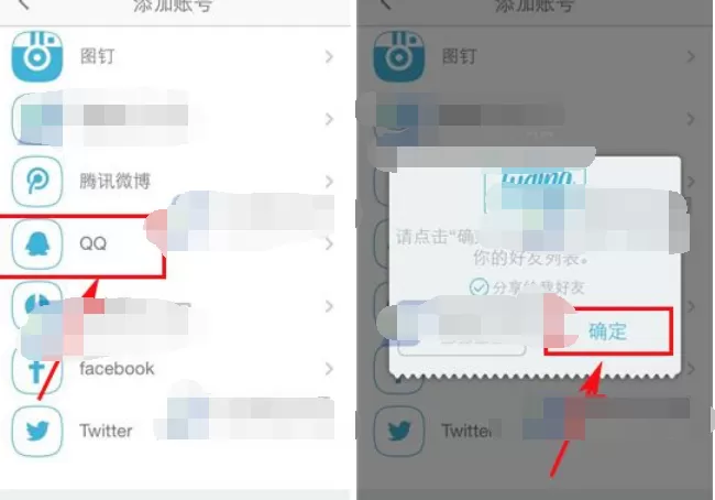 在图钉中添加多个账号的具体操作 图钉中添加多个账号的教程