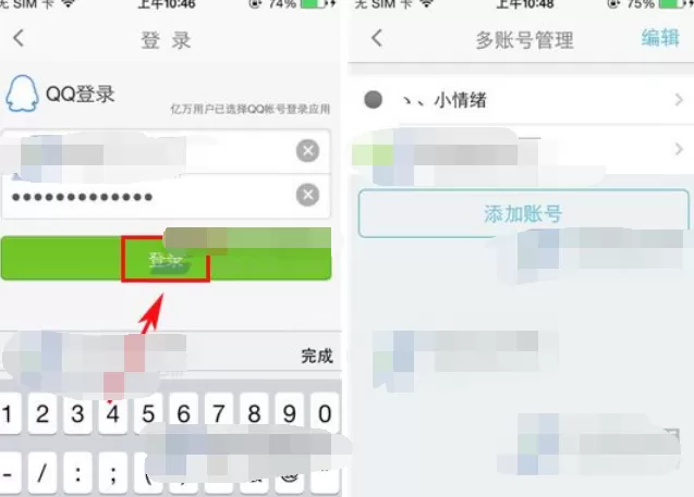 在图钉中添加多个账号的具体操作 图钉中添加多个账号的教程