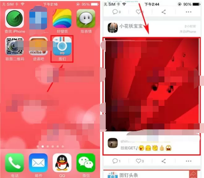 如何在图钉中发送私信？在图钉中发送私信的具体方法