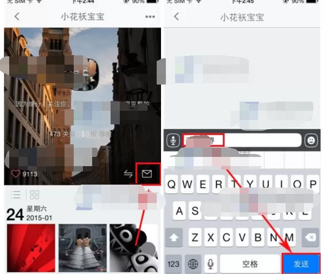 如何在图钉中发送私信?在图钉中发送私信的具体方法