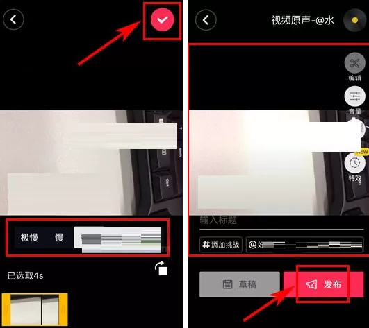 抖音短视频怎样横/竖屏转换?抖音短视频样横/竖屏转换的方法