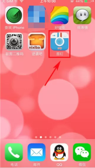 如何在图钉中删除标签?在图钉中删除标签的具体方法