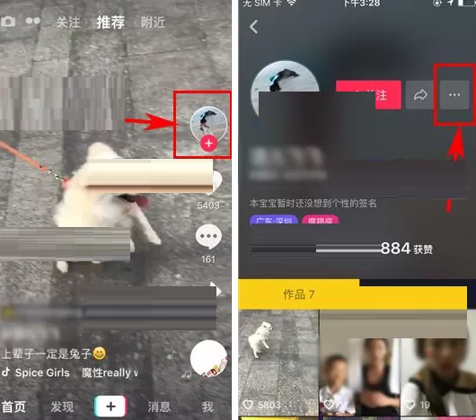 抖音短视频如何拉黑别人?抖音短视频拉黑别人的方法