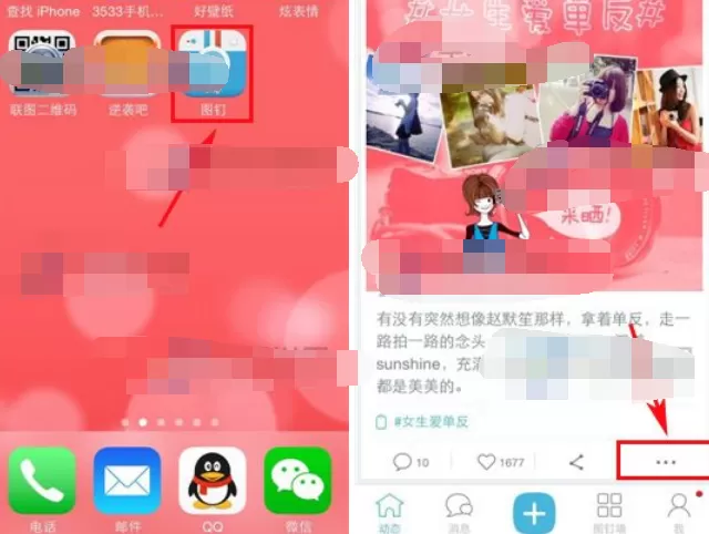 怎么在图钉中收藏照片?在图钉中收藏照片的方法