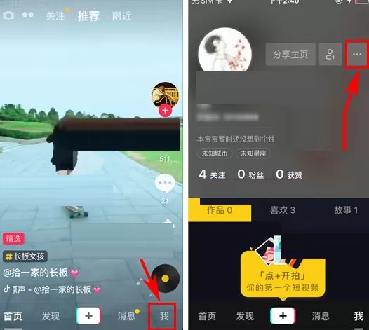 抖音短视频如何修改ID?抖音短视频修改ID教程