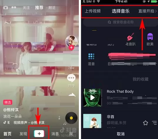 抖音短视频如何去除原声?抖音短视频去除原声教程