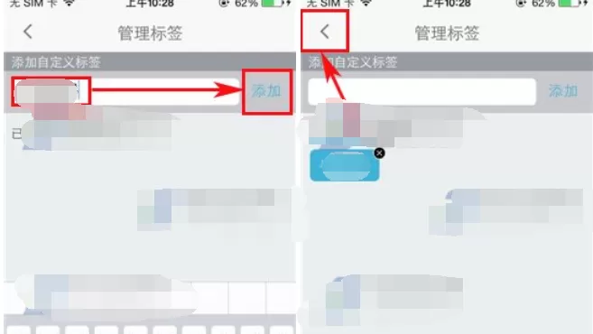 怎么在图钉中添加标签?在图钉中添加标签的具体方法