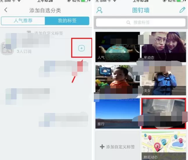 怎么在图钉中添加标签?在图钉中添加标签的具体方法