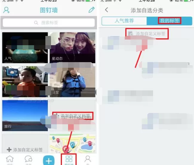 怎么在图钉中添加标签？在图钉中添加标签的具体方法