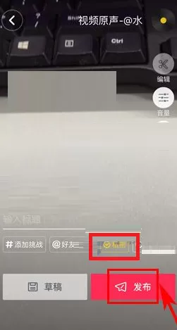 抖音短视频如何私密发布?抖音短视频私密发布教程