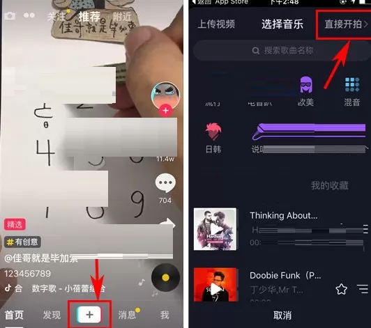 抖音短视频如何私密发布?抖音短视频私密发布教程